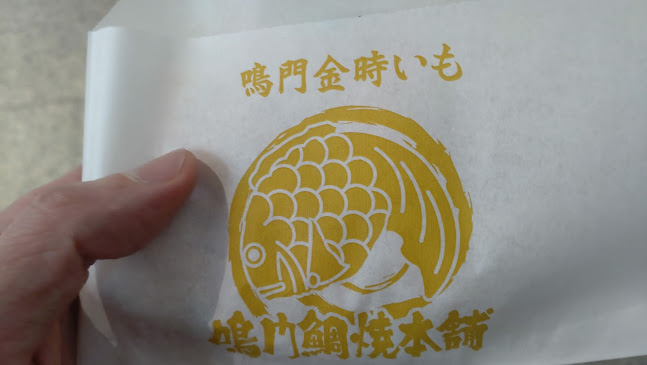 Comentarii opinii despre 鳴門鯛焼本舗 クリスタ長堀店