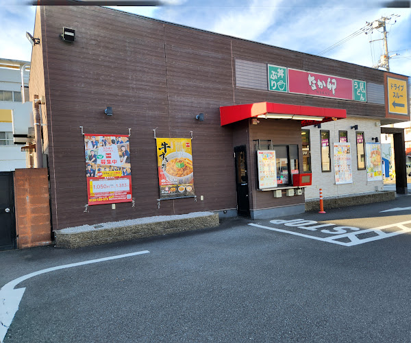 なか卯 西条大町店