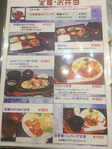 カフェテラス 薔薇都 - 飲食業