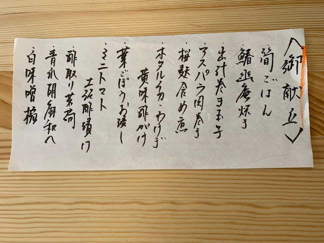 Comentarii opinii despre 粋香（夜） 日々 粋香（昼）