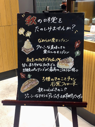 〒451-0051 愛知県名古屋市西区則武新町３丁目１−１７ イオンモール Noritake Garden