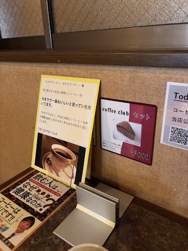 コーヒークラブ - 神戸市
