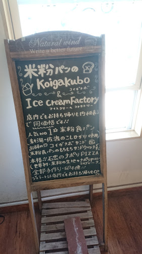 Comentarii opinii despre koigakubo(コイガクボ) 入間店