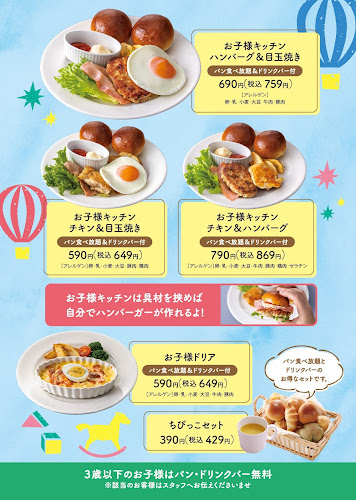 Opinii despre バケット アルカキット錦糸町店 în 墨田区 - 飲食業