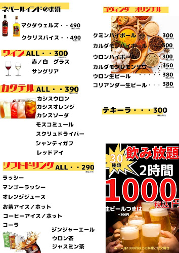 Govinda Curry Bar（ゴヴィンダ カレー バー） - 横浜市