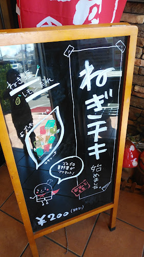 石窯パン工房 ル・マタン 都賀の台店