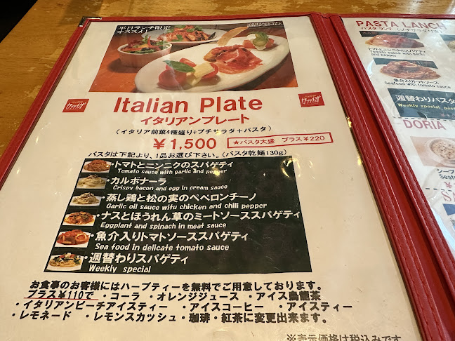 Comentarii opinii despre カプリチョーザ プレナ幕張店