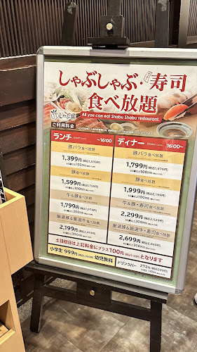 しゃぶ葉 高松レインボーロード店 - 高松市