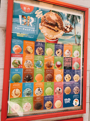 Comentarii opinii despre サーティワンアイスクリーム 四条河原町店