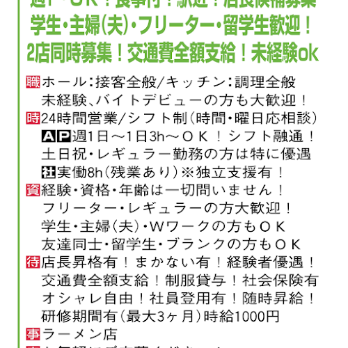 にんにくらーめん天洋 大池橋店 - 大阪市