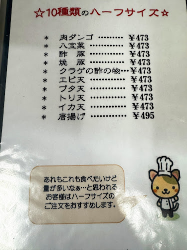 中華料理 香港 - 大阪市