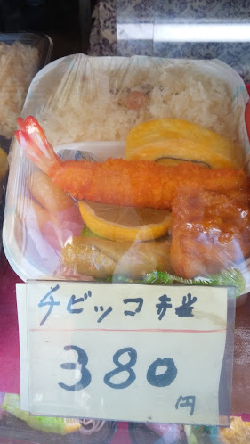 あじ亭 - 飲食業