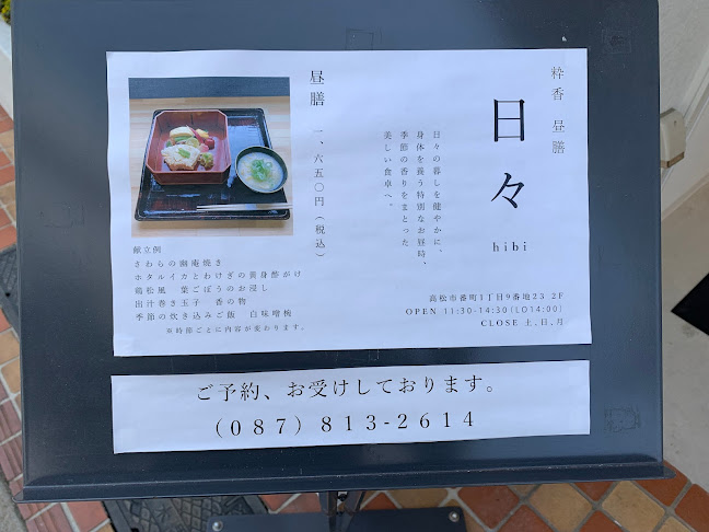 〒760-0017 香川県高松市番町１丁目９−２３