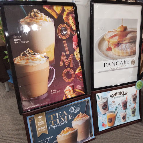 タリーズコーヒー 神戸中央市民病院店 - 神戸市