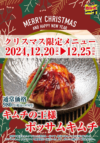 焼肉 カルビ一丁 大仁店 - 伊豆の国市