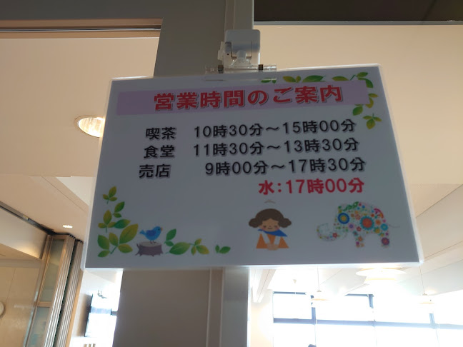 刈谷市役所 食堂 - 刈谷市