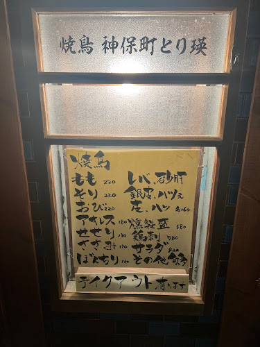 〒101-0051 東京都千代田区神田神保町１丁目４−１７