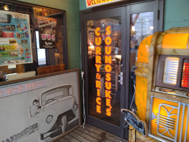 SOUNOSUKE'S CURRY AND RICE - 飲食業