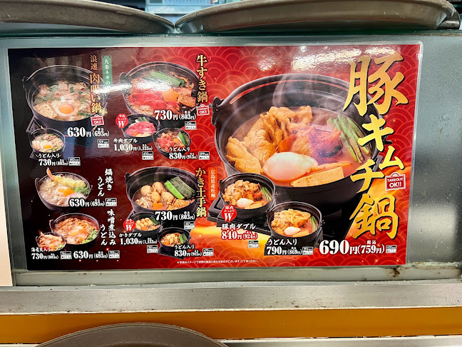 ザめしや 京都伏見店