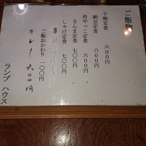 Opinii despre ランプハウス în 下田市 - 飲食業