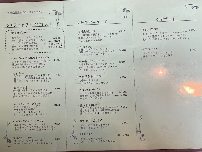 Opinii despre BEER OTAKU SPICE în 台東区 - 飲食業