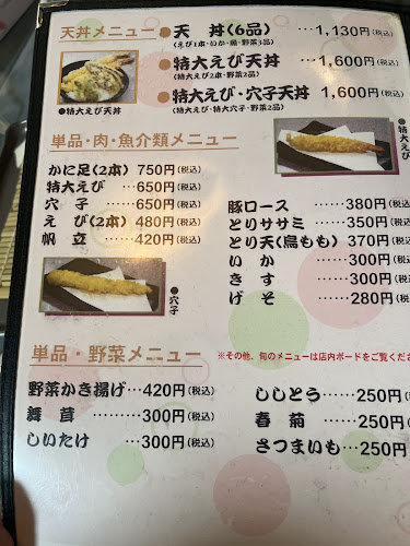 てんてん 清田店 - 札幌市