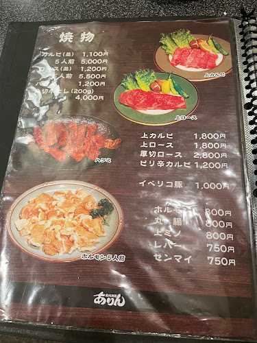 Opinii despre ありん în 山口市 - 飲食業