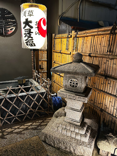 Comentarii opinii despre 浅草おでん大多福