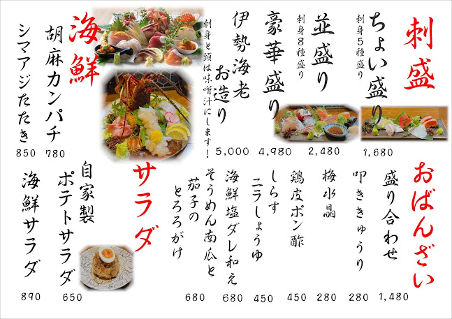 炭火と海鮮 ツキ酔イ宵 - 飲食業