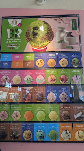 Opinii despre サーティワンアイスクリーム 木場イトーヨーカドー店 în 江東区 - 飲食業