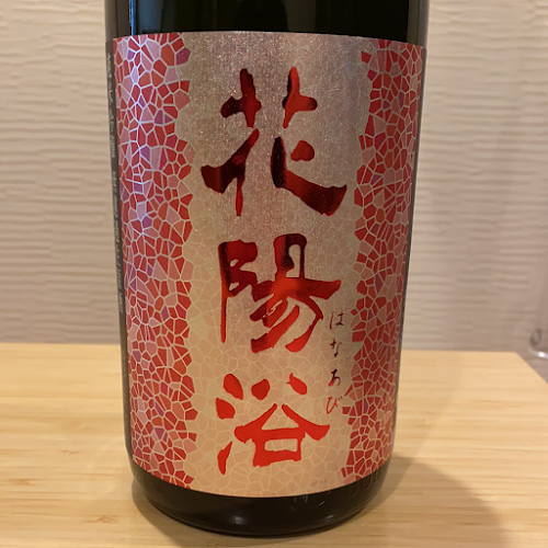 酒と肴 和on - 富山市