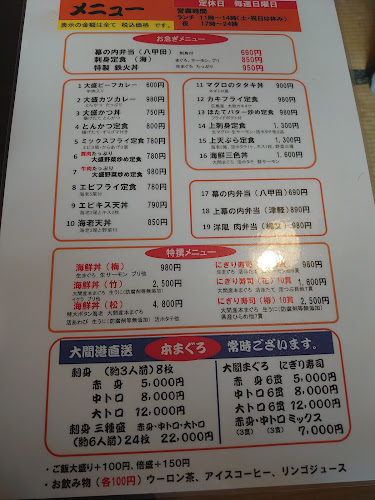 海鮮組 - 飲食業