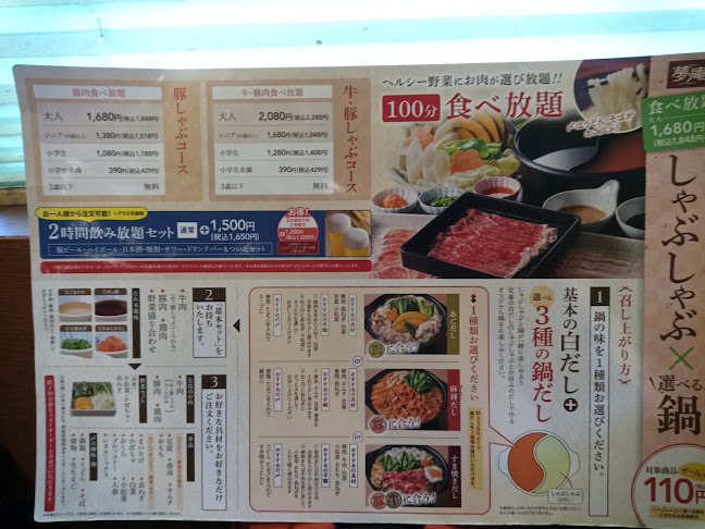 Opinii despre 夢庵 小平店 în 小平市 - 飲食業