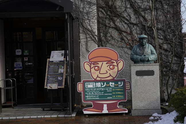 〒040-0054 北海道函館市元町３０−３ 函館カールレイモン