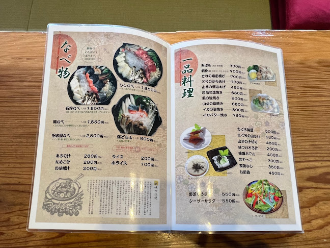 Opinii despre 上州田舎屋 în 伊勢崎市 - 飲食業