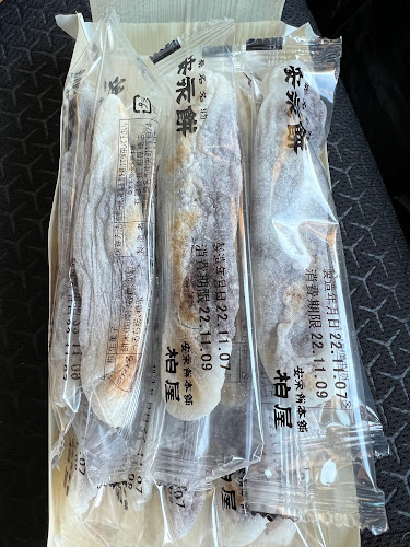 Comentarii opinii despre 安永餅本舗 柏屋