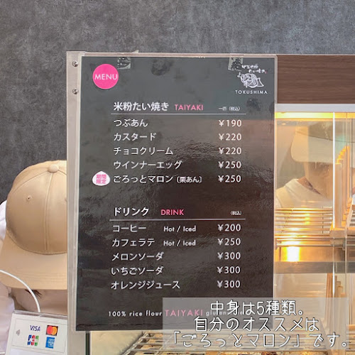 Comentarii opinii despre 甲賀米粉たい焼き 徳島店(Japanese fish-shaped cake)