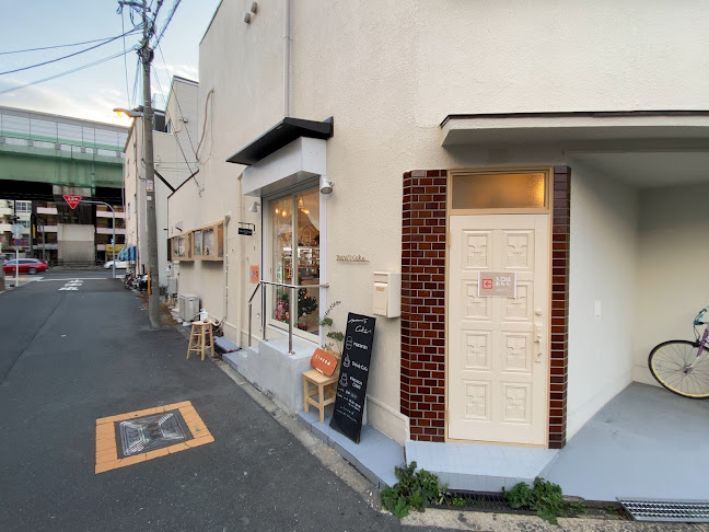 〒537-0021 大阪府大阪市東成区東中本１丁目１５−１５