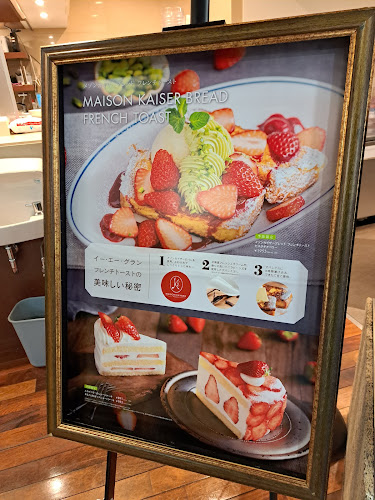 イー·エー·グラン そごう横浜店 - 飲食業