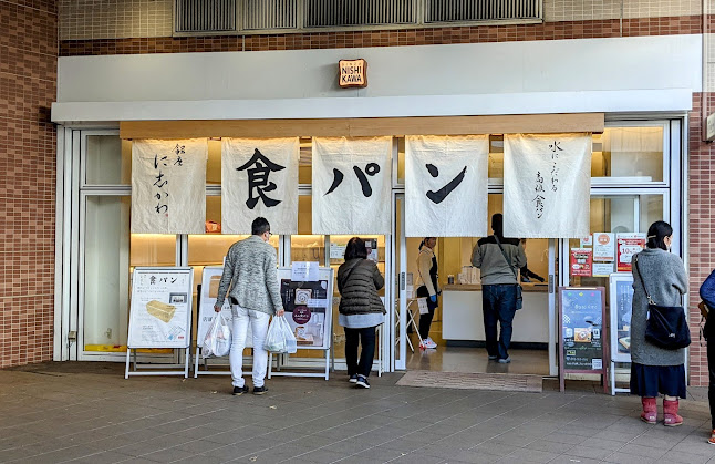 銀座に志かわ 30号店 相模大野店