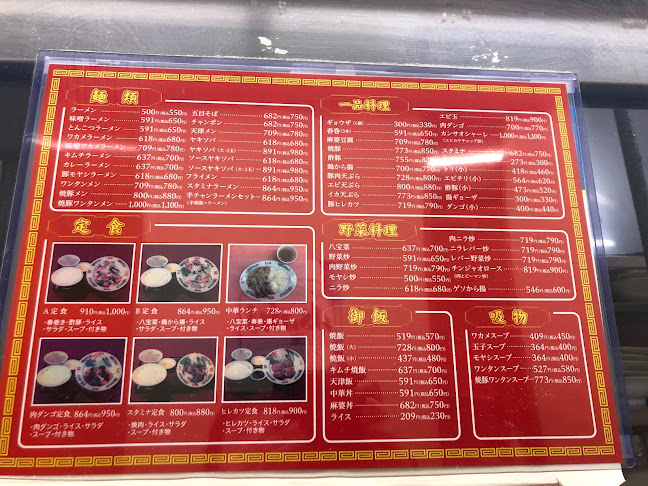 Opinii despre 中華料理 幸太楼 în 大阪市 - 飲食業