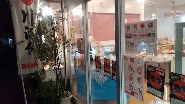 〒943-0838 新潟県上越市大手町５−７