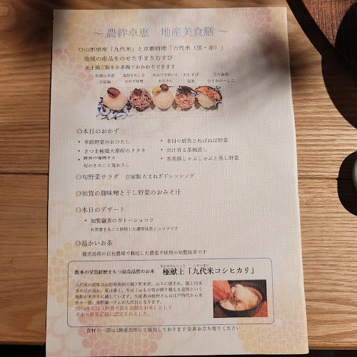 〒530-0013 大阪府大阪市北区茶屋町２−２５ 農絆卓恵 2F