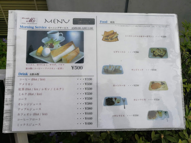 Comentarii opinii despre M's cafe