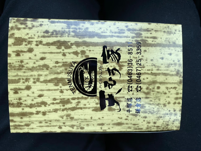 〒254-0045 神奈川県平塚市見附町９−１２ 第5 匠優 ビル