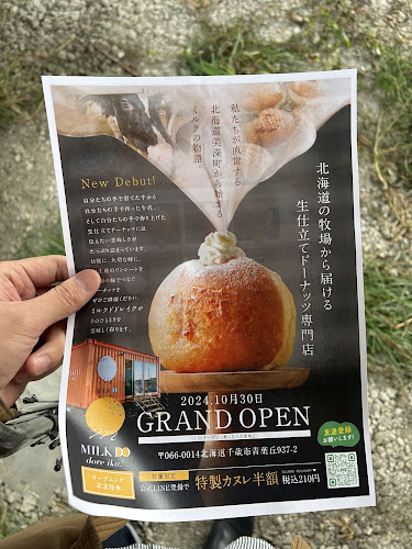 MILK DO dore iku?札幌本店 - 札幌市