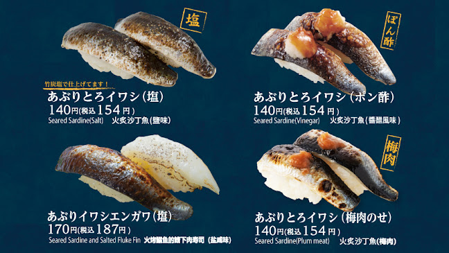 Opinii despre 寿司活 ＧＥＭＳ中目黒店 în 目黒区 - 飲食業