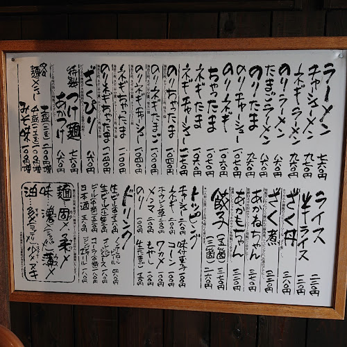 ラーメン大桜 十日市場本店 - 横浜市