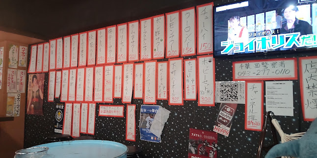 立ち飲み居酒屋 ドラム缶 西千葉店 - 飲食業