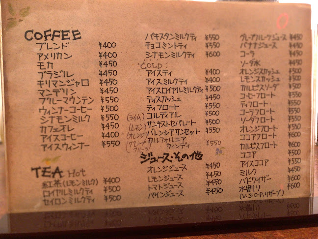 コーヒーハウス ミスティ - 飲食業